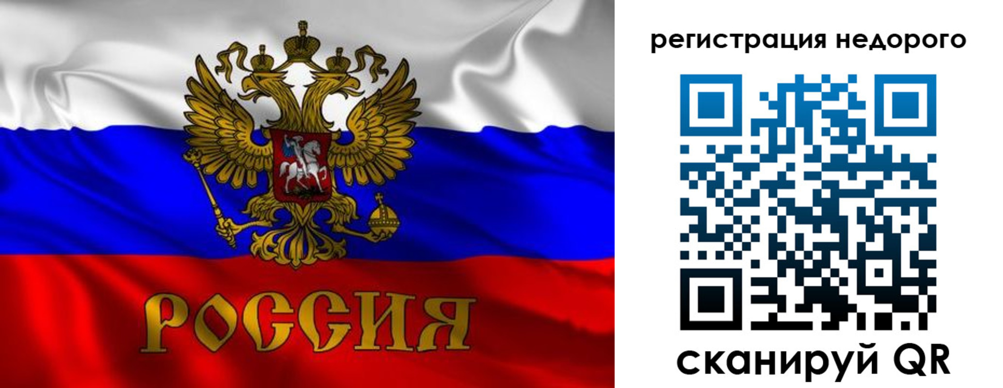 временная регистрация в квартире в Сорске