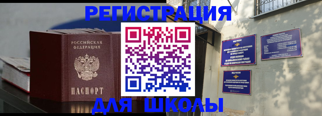 временная регистрация гарантия в Сорске