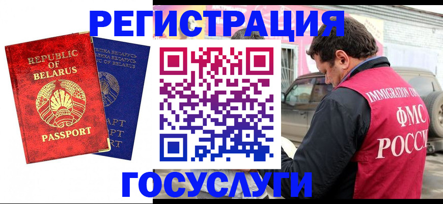 прописка для работы в Сорске