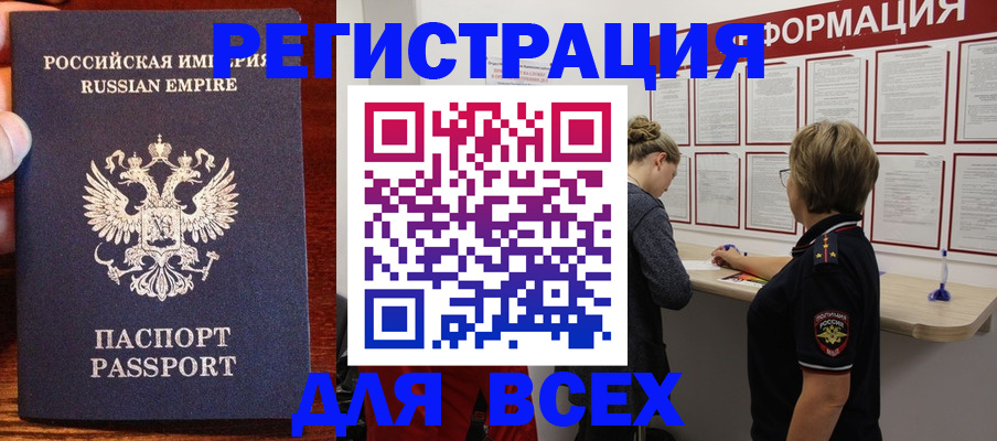 регистрация для школы в Сорске