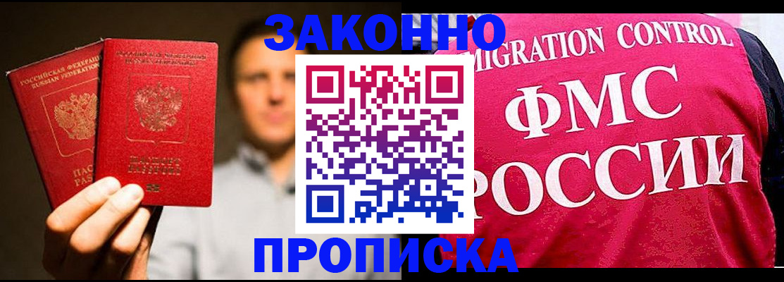 временная регистрация собственник в Сорске