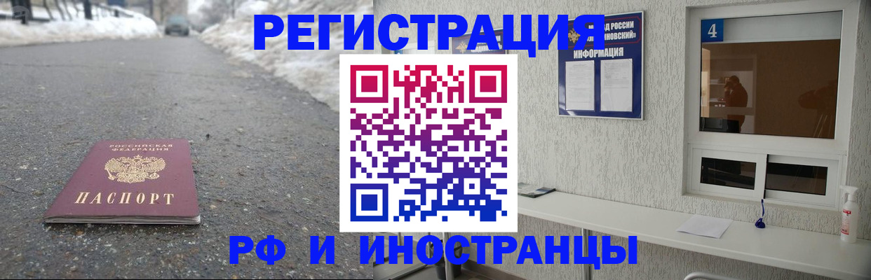 временная регистрация законно в Сорске