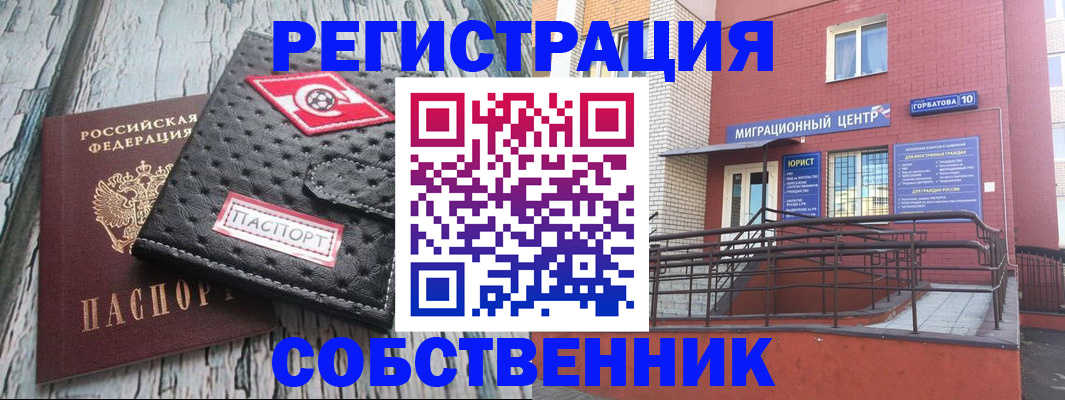 прописка поиск в Сорске